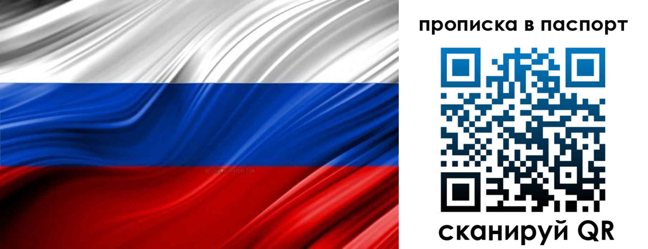 временная регистрация гарантия в Йошкар-Оле