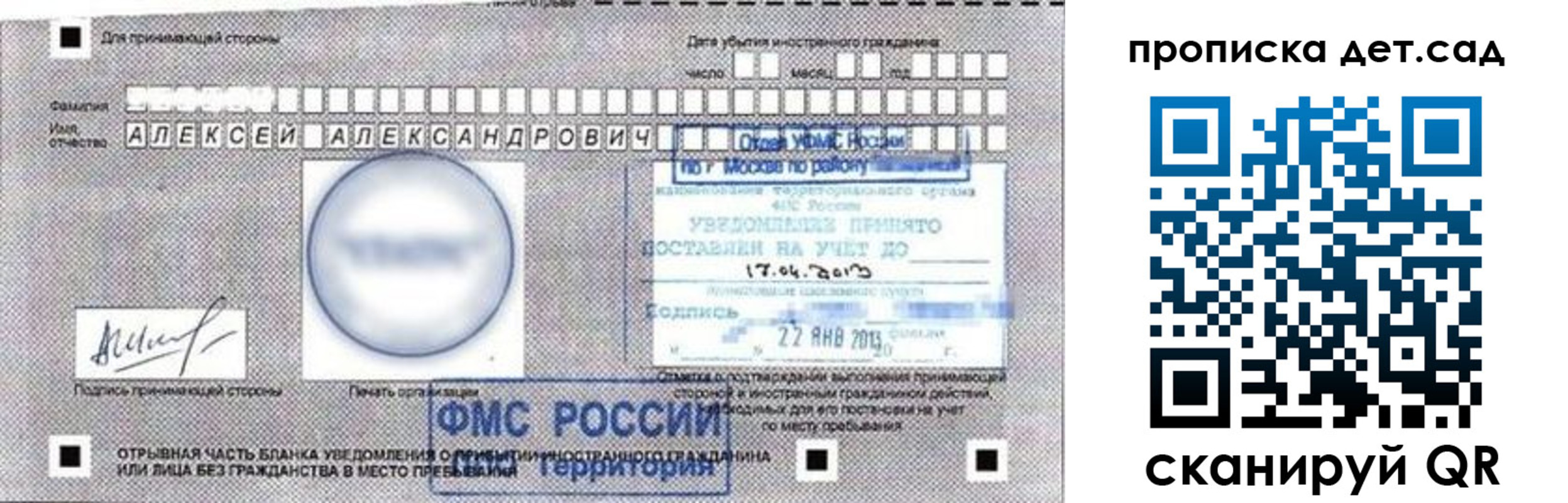 временная регистрация в Йошкар-Оле