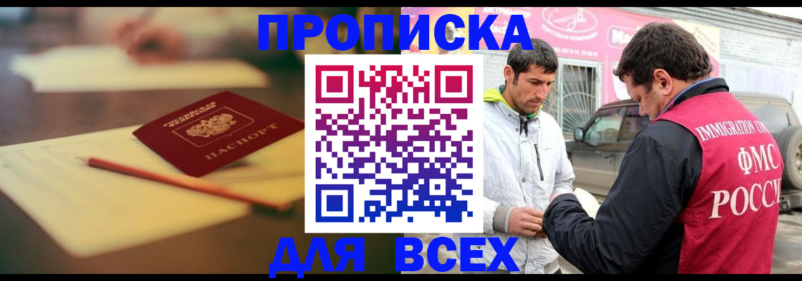 регистрация в Йошкар-Оле