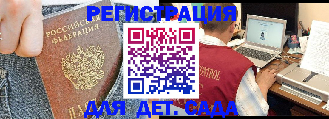 регистрация для школы в Йошкар-Оле