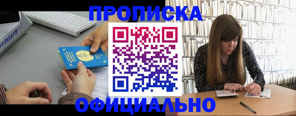 временная регистрация гарантия в Йошкар-Оле