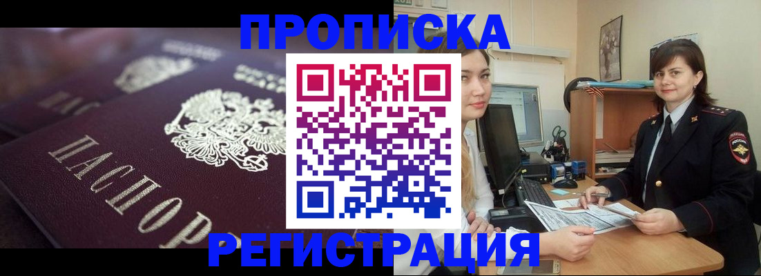 прописка от собственника в Йошкар-Оле
