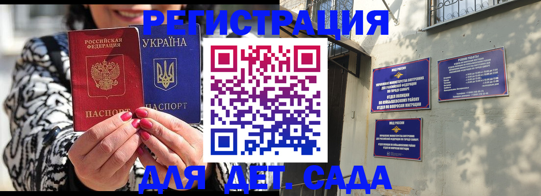 временная регистрация для школы в Йошкар-Оле