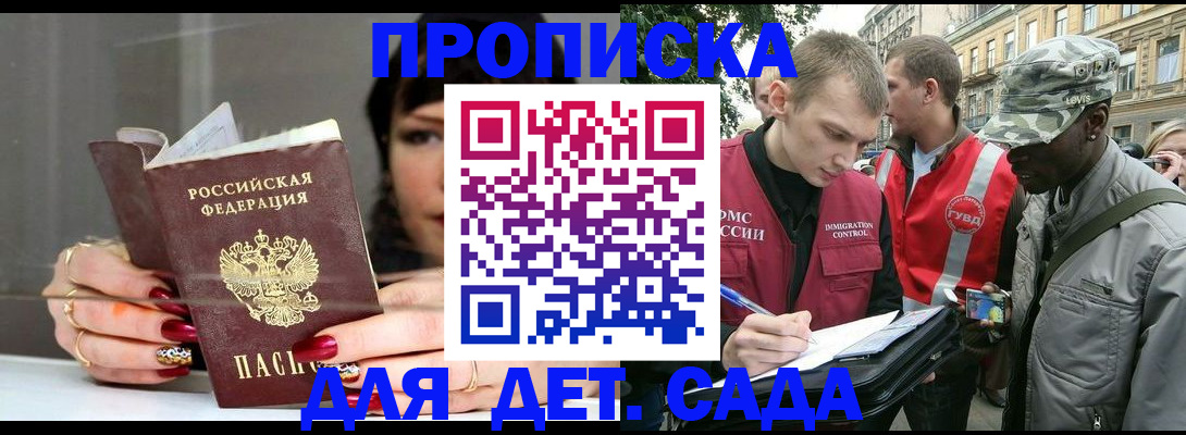 временная регистрация купить в Йошкар-Оле