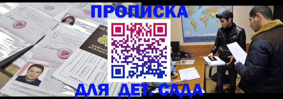 временная регистрация законно в Йошкар-Оле