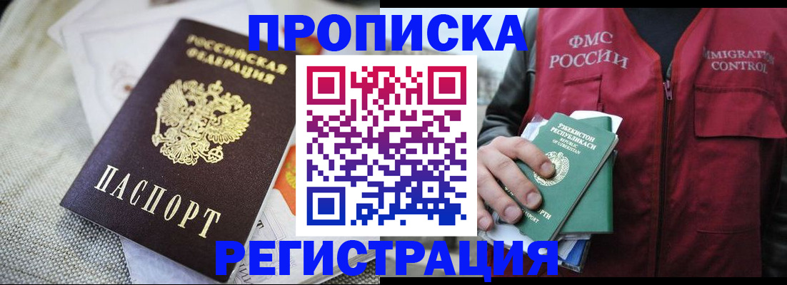 временная регистрация в квартире в Йошкар-Оле